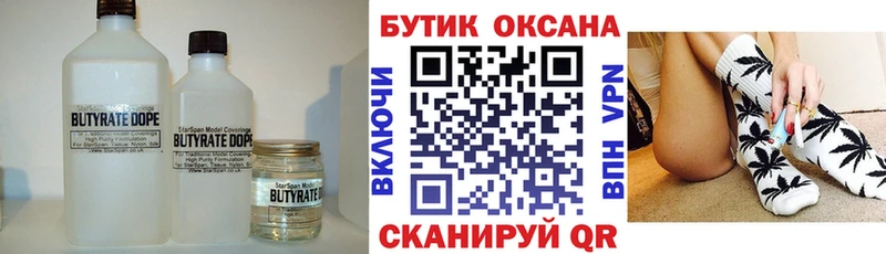 купить закладку  Новая Ладога  blacksprut tor  БУТИРАТ бутандиол 