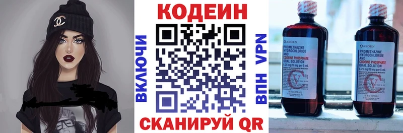 продажа наркотиков  Новая Ладога  Кодеин Purple Drank 